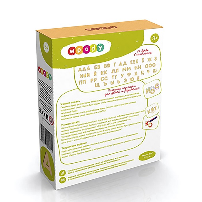 Буквы на магнитах, деревянные, 52 элемента, русский алфавит, высота буквы 5,8 см