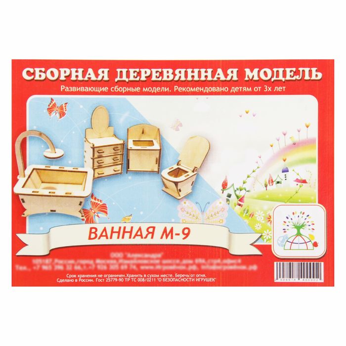 Набор мебели для домика "Ванная"