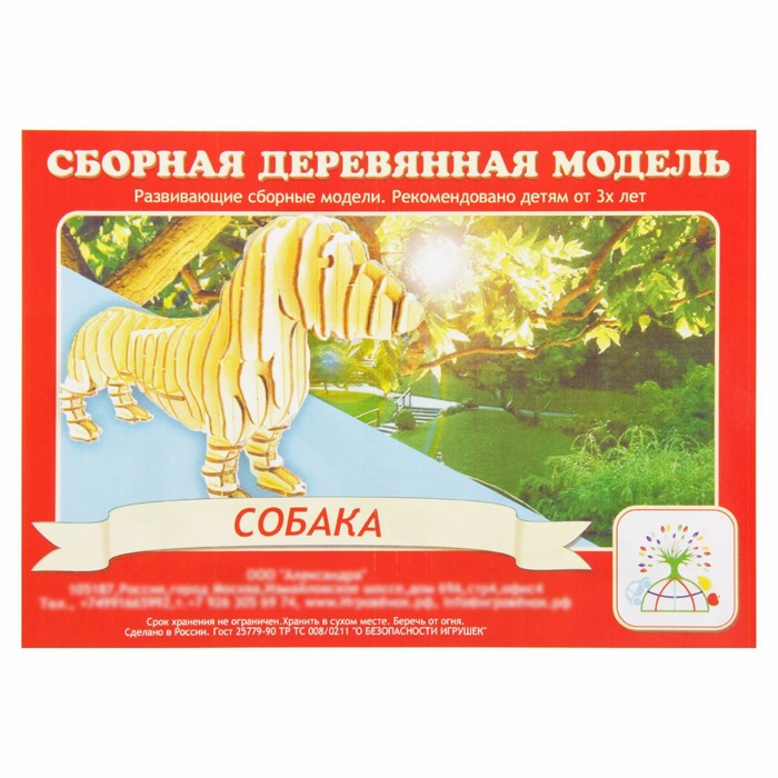 Конструктор "Такса" (заготовка из фанеры)