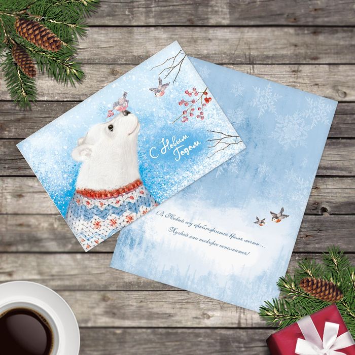 Открытка подарочная "Новогоднее настроение" с глиттером, 12*18см