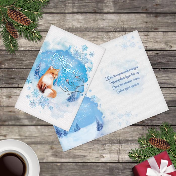 Открытка подарочная "Зимнаяя прогулка" с глиттером, 12*18см