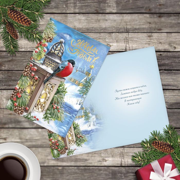 Открытка подарочная "В ожидании чуда" с тиснением, 12*18см