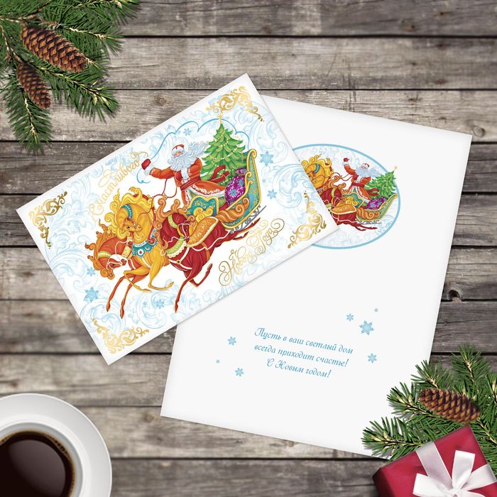 Открытка подарочная "Русская тройка" с тиснением, 12*18см