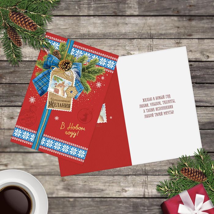 Открытка подарочная "Новогодний подарок" с тиснением, 12*18см