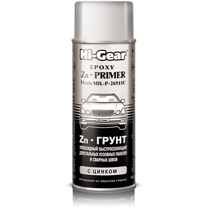 Грунт эпоксидный HI-GEAR цинковый для стальных кузовных панелей и сварных швов - 397г