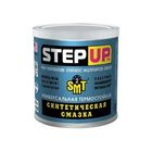 Смазка для подшипников термостойкая STEP UP с SMT2 туба 453г Смазка для подшипников термостойкая STEP UP с SMT2 туба 453г