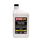 Герметик гидроусилителя руля STEP UP кондиционер 946 мл Герметик гидроусилителя руля STEP UP кондиционер 946 мл