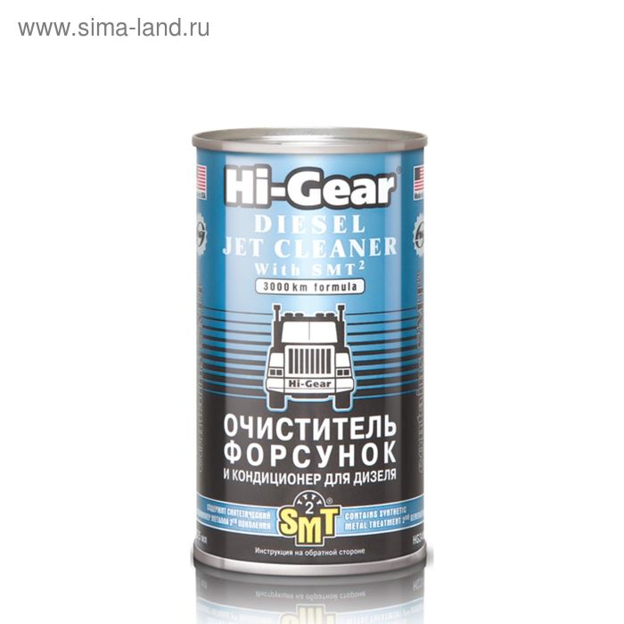 Очиститель форсунок дизельных ДВС HI-GEAR с SMT2, 325 мл очиститель инжектора hi gear на 40 60 л 325 мл