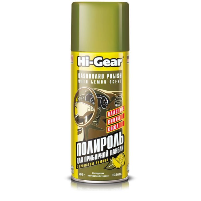 Полироль пластика HI-GEAR Лимон защита 280г
