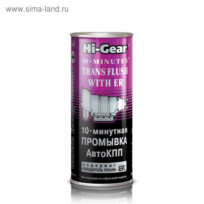 

Промывка для АКПП HI-GEAR с ER, 10 мин, 444 мл