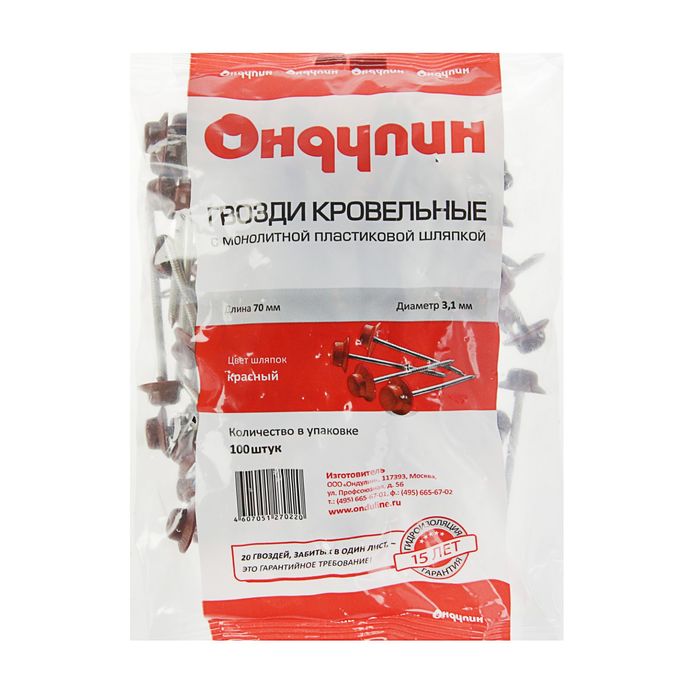 Гвозди для Ондулина, красные, в пакете 100 шт.