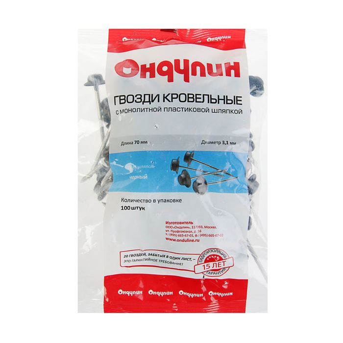 Гвозди для Ондулина, черные, в пакете 100 шт.