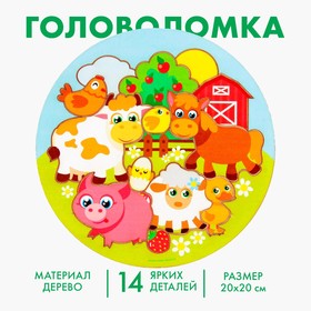 Головоломка «Ферма» d=20