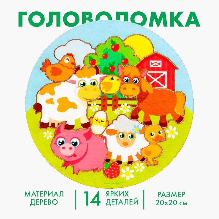 

Головоломка «Ферма» d=20