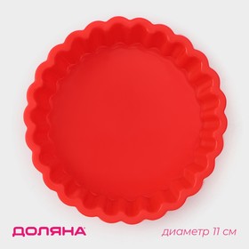 Форма для выпечки «Рифлёный круг», 11×2,5 см, цвет МИКС Ош