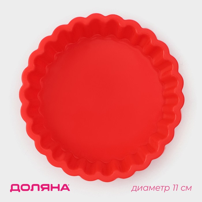 Форма силиконовая для выпечки Доляна «Рифлёный круг», 11×2,5 см, цвет красный форма для выпечки стальная доляна круг фабиан 1003560 25х7 см