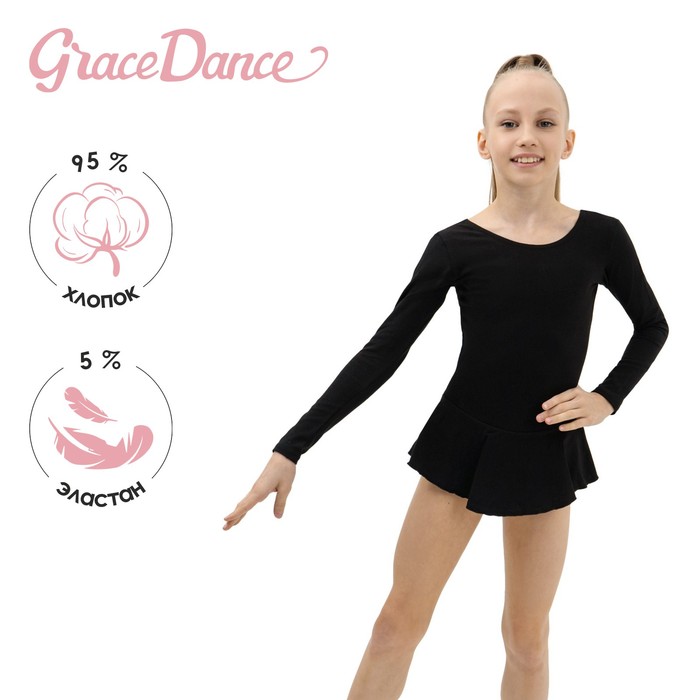 фото Купальник гимнастический х/б с юбкой, длинный рукав, цвет черный, размер 32 grace dance