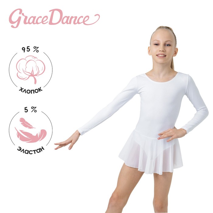 фото Купальник для хореографии х/б, длинный рукав, юбка-сетка, размер 30, цвет белый grace dance