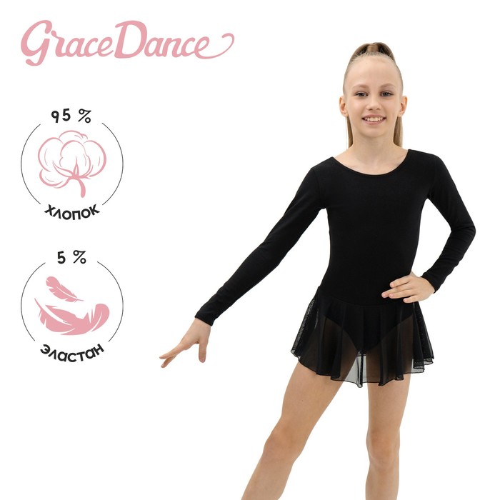 фото Купальник для хореографии х/б, длинный рукав, юбка-сетка, размер 28, цвет чёрный grace dance