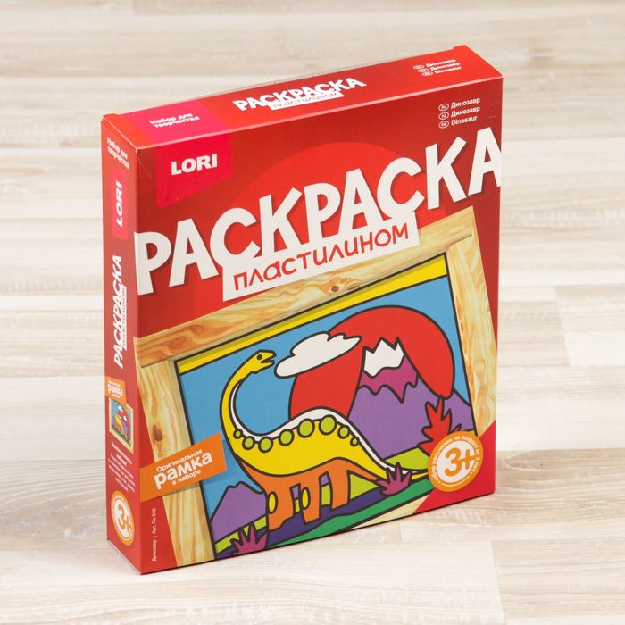 Раскраска пластилином "Динозавр"