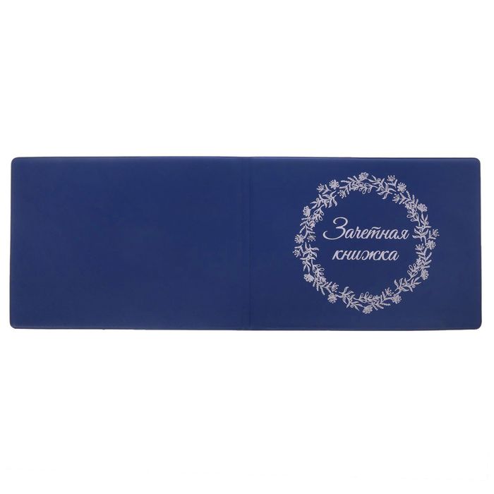 Обложка на зачетную книжку "Цветы"