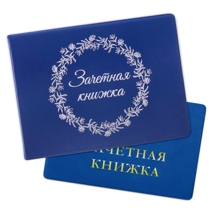 Обложка на зачетную книжку "Цветы"