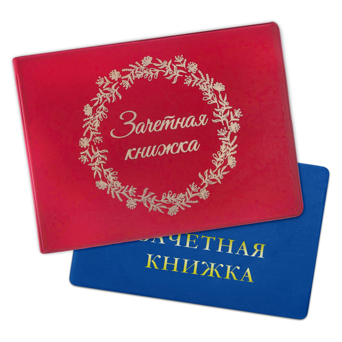 Обложка на зачетную книжку "Цветы"