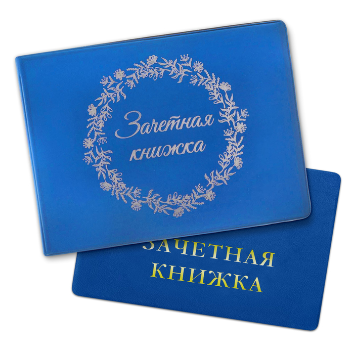 Обложка на зачетную книжку "Цветы"