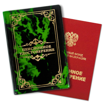 Обложка на пенсионное удостоверение "Вензеля", 11,5 х 16,5 см