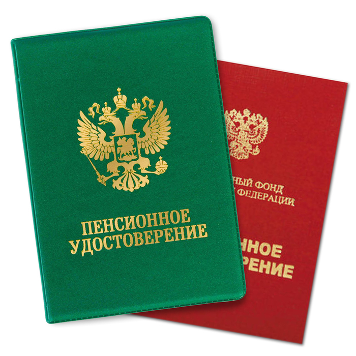 Обложка на пенсионное удостоверение "Герб России", 11,5 х 16,5 см