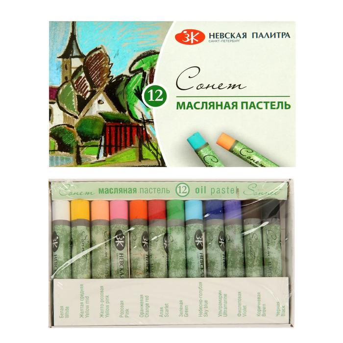 Пастель масляная «Сонет», 12 цветов, 9/59 мм, круглая