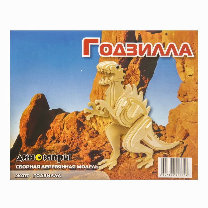 Конструктор "Годзилла"