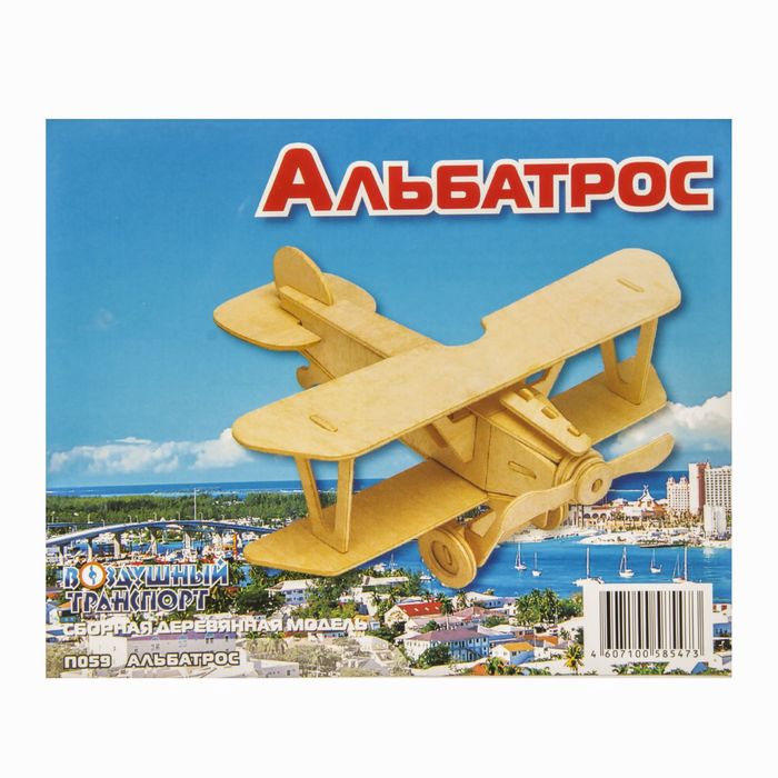 Конструктор "Самолет Альбатрос ДВ"