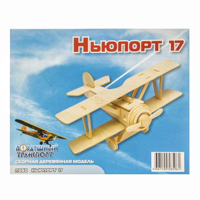 Конструктор "Самолет Ньюпорт 17"