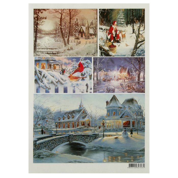 Декупажная карта "Рождество" 54 г/м2 формат А4 (0028)