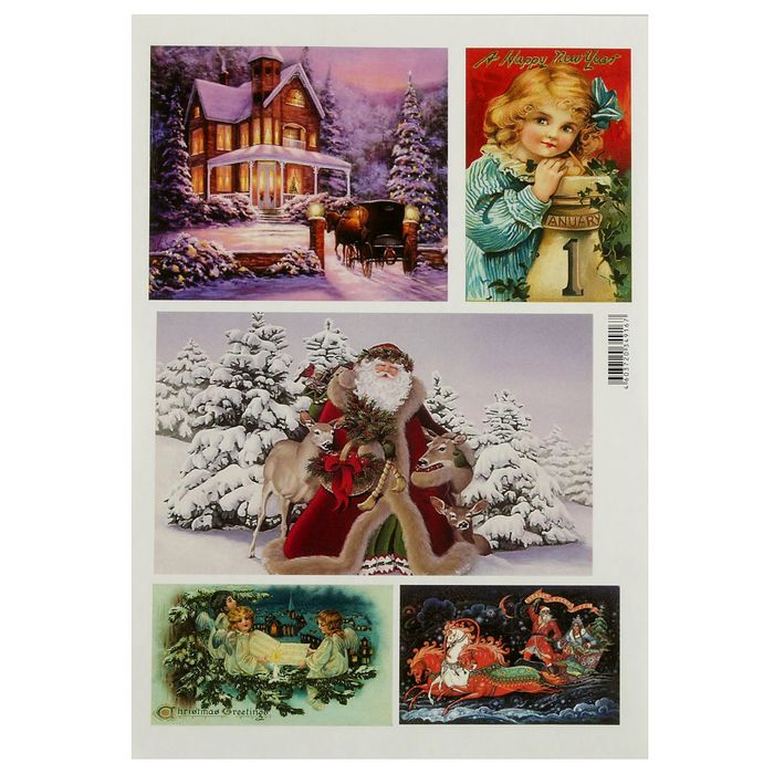 Декупажная карта "Новогодняя" 54 г/м2 формат А4 (0041)