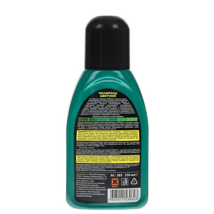 Полироль кузова Астрохим, зелёная, 250 мл