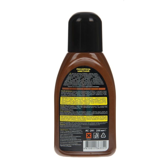 Полироль кузова Астрохим, коричневый металлик, 250 мл