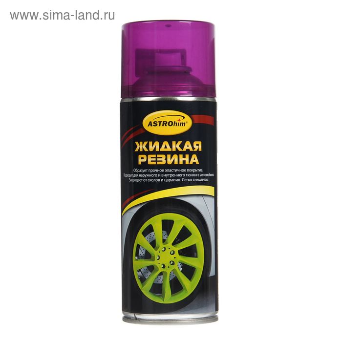 Жидкая резина Astrohim фиолетовая флуоресцентная, аэрозоль, 520 мл, АС - 660