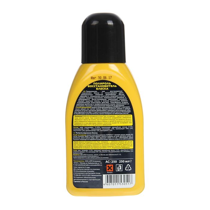 Полироль кузова Астрохим с восстановителем цвета, 250 мл