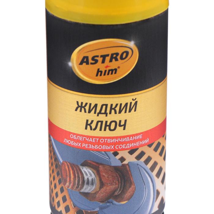 Жидкий ключ Astrohim, 140 мл, аэрозоль, АС - 4511