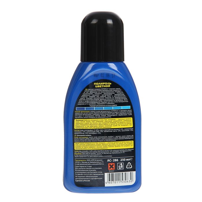 Полироль кузова Астрохим Синяя, 250 мл