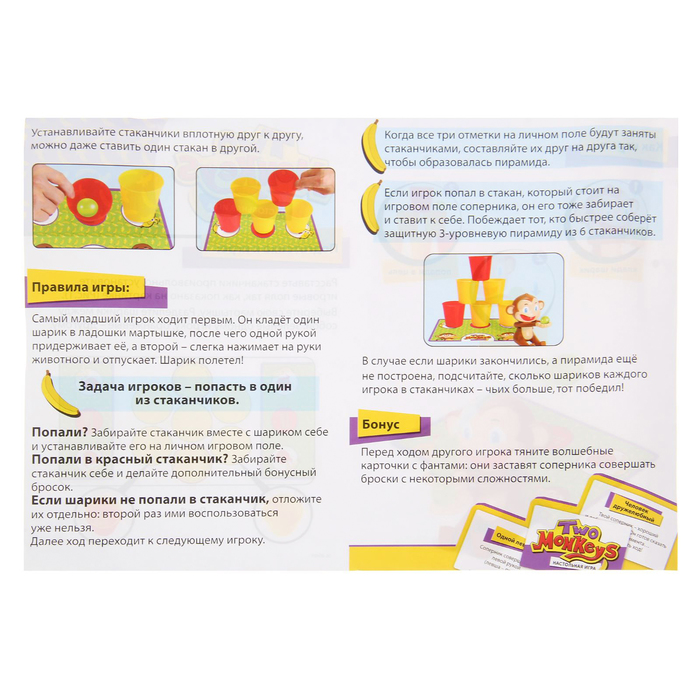 Настольная игра Two monkeys