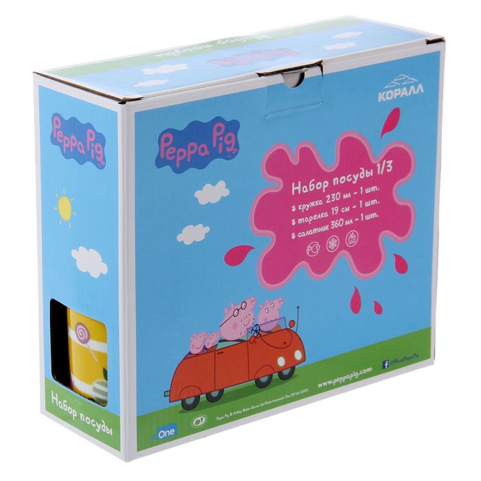 Набор для завтрака "Свинка Пеппа. Леденец" 3 предмета: кружка 230 мл, тарелка d=19 см, салатник 360 мл