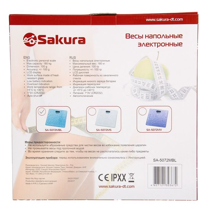 Весы напольные Sakura SA-5072MBL, электронные, до 180 кг, голубые