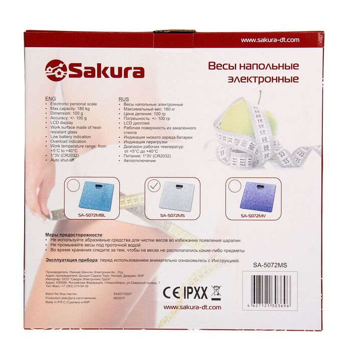 Весы напольные Sakura SA-5072MS, электронные, до 180 кг, серебрянные