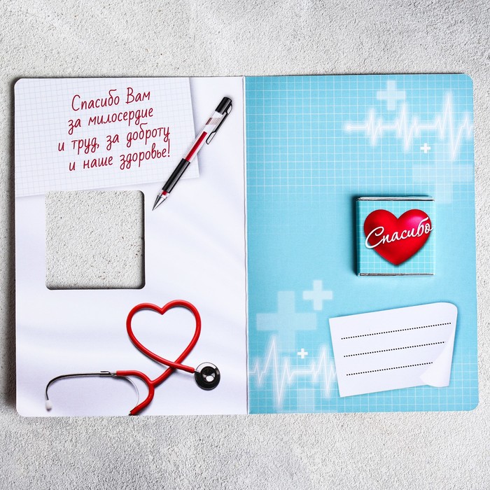 Шоколад молочный в открытке 5г "Лучшему врачу"