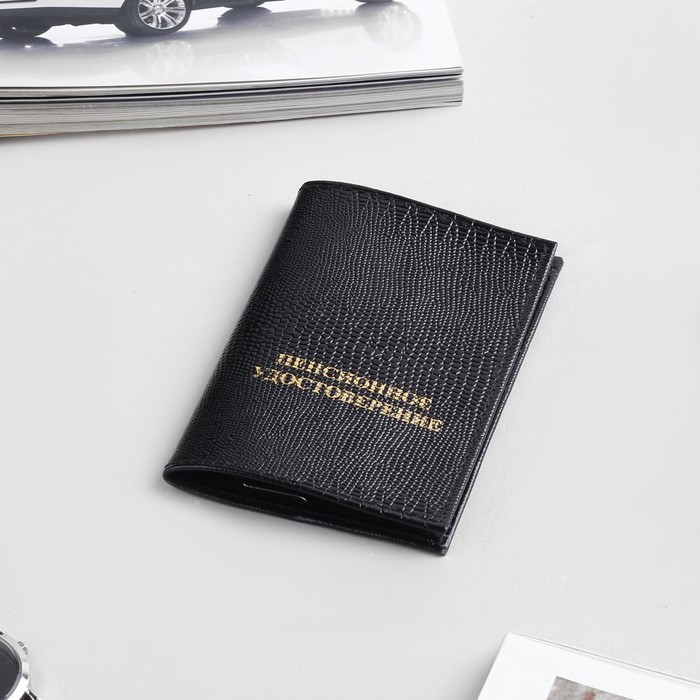 Обложка для пенсионного удостоверения, прозрачное окно, ящер, цвет чёрный