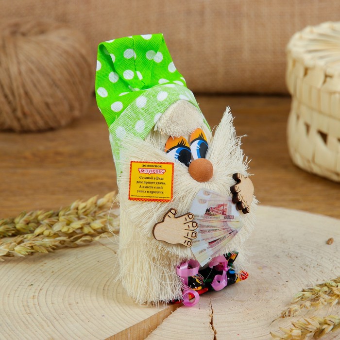 Оберег «Домовой с рублями», 10 см, микс