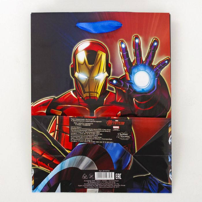 Пакет ламинированный вертикальный "С Днем рождения, самый крутой парень!", Мстители, 23 х 27 х 11.5 см